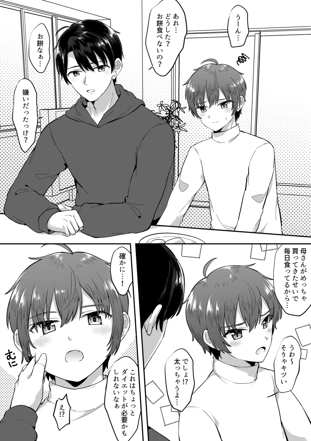 [Jiraichi] OniShota Fhentai - Page 29