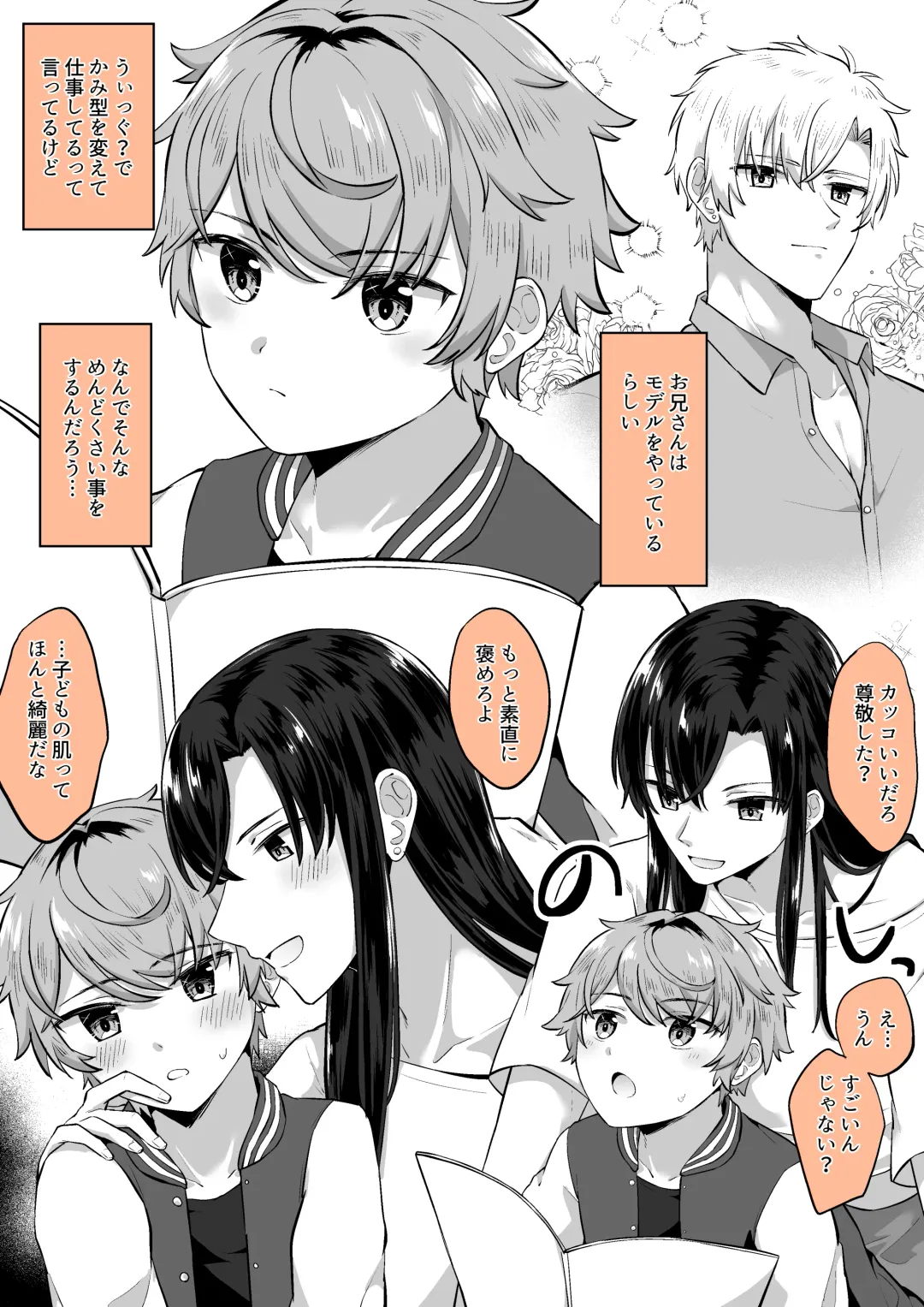 [Jiraichi] OniShota Fhentai - Page 35