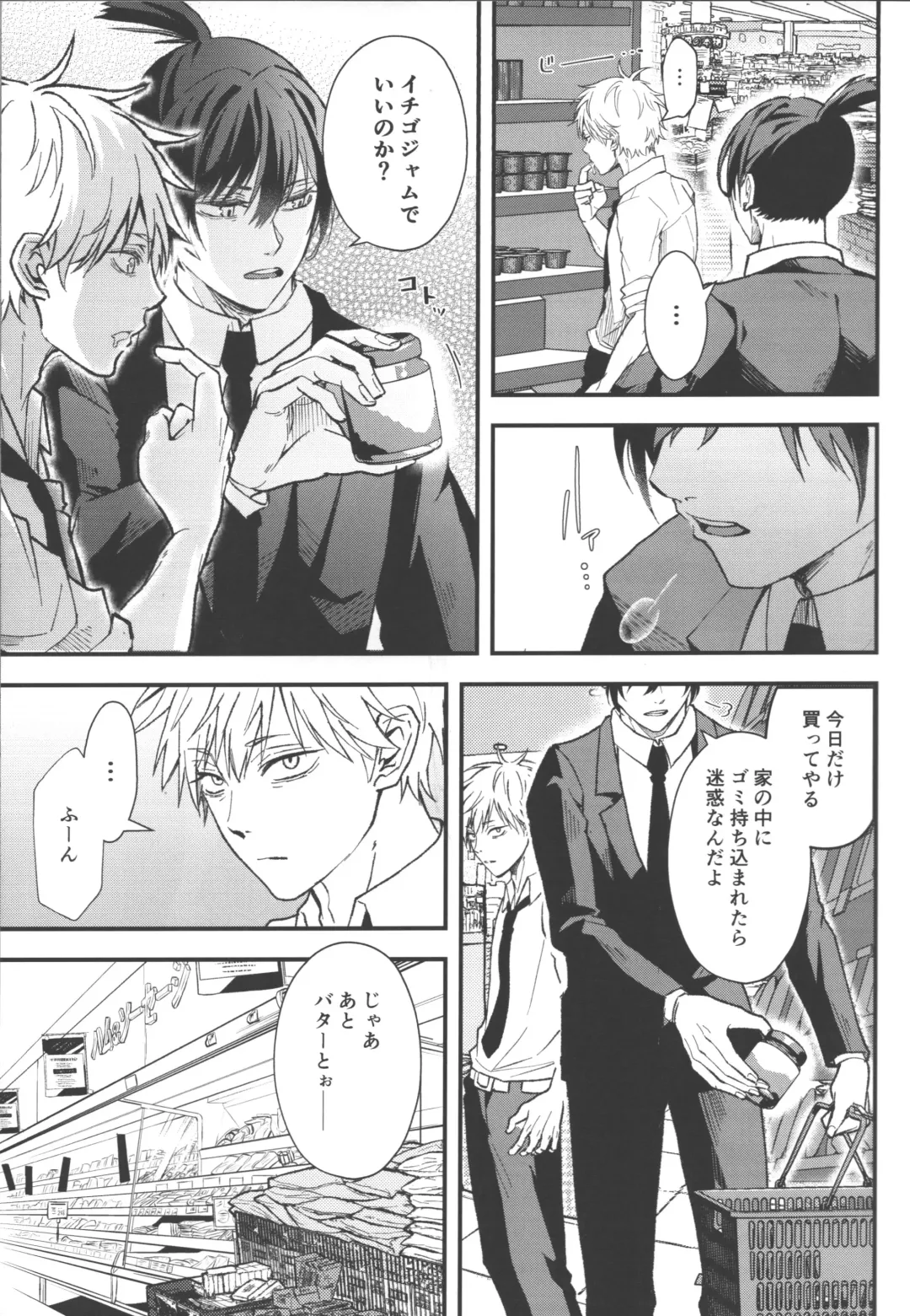 [Migite] Non-Virgin Darling Fhentai - Page 10