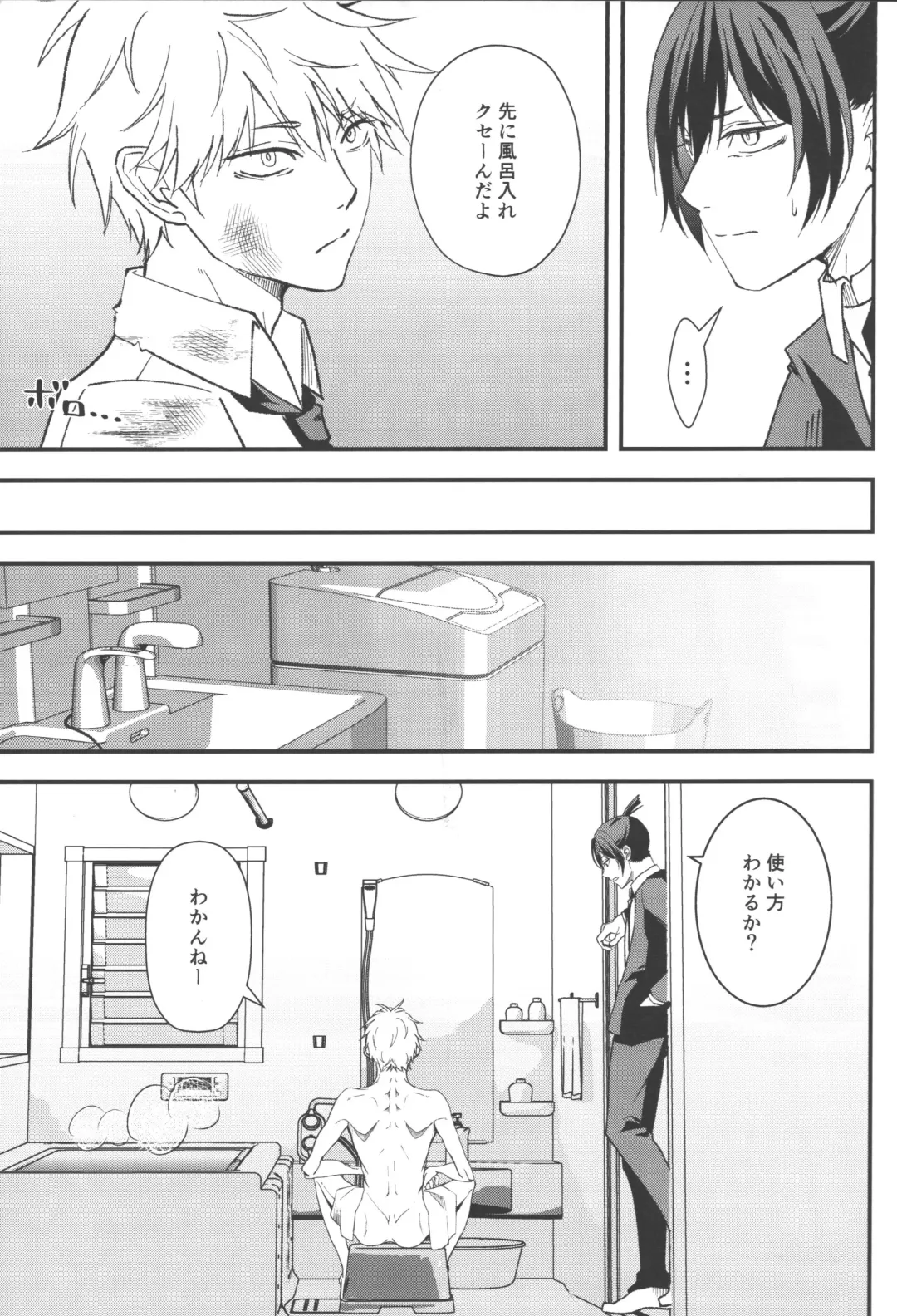 [Migite] Non-Virgin Darling Fhentai - Page 12