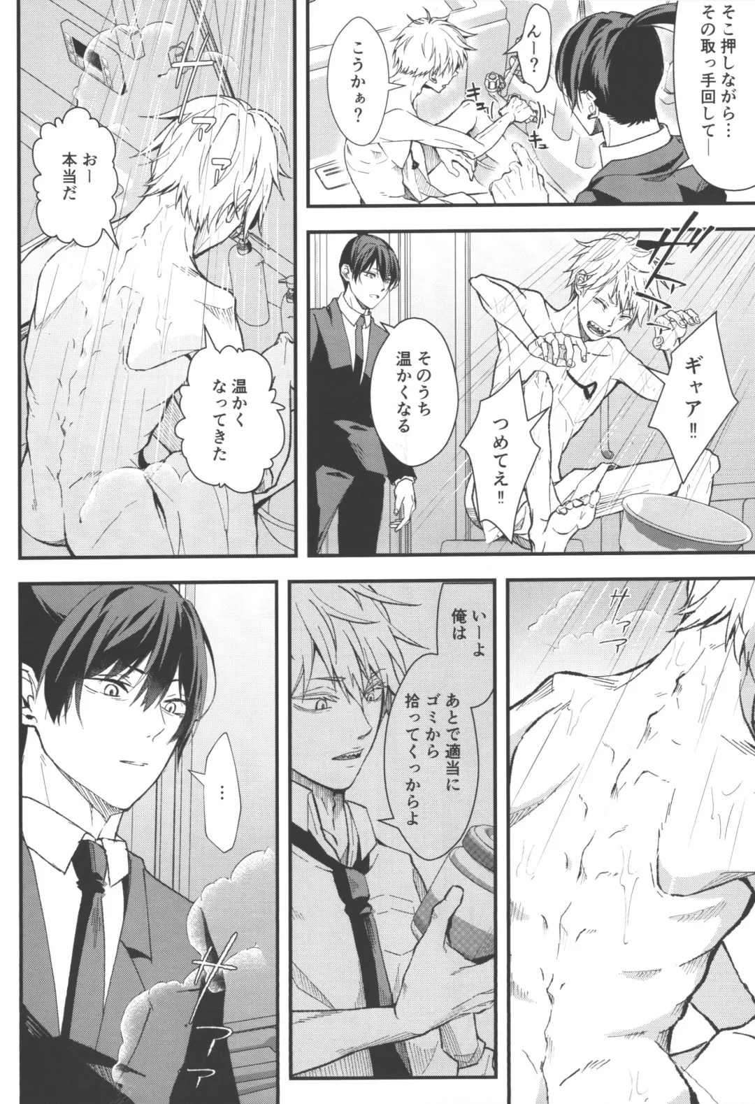 [Migite] Non-Virgin Darling Fhentai - Page 13