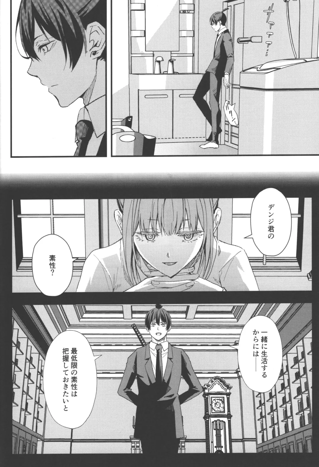 [Migite] Non-Virgin Darling Fhentai - Page 15