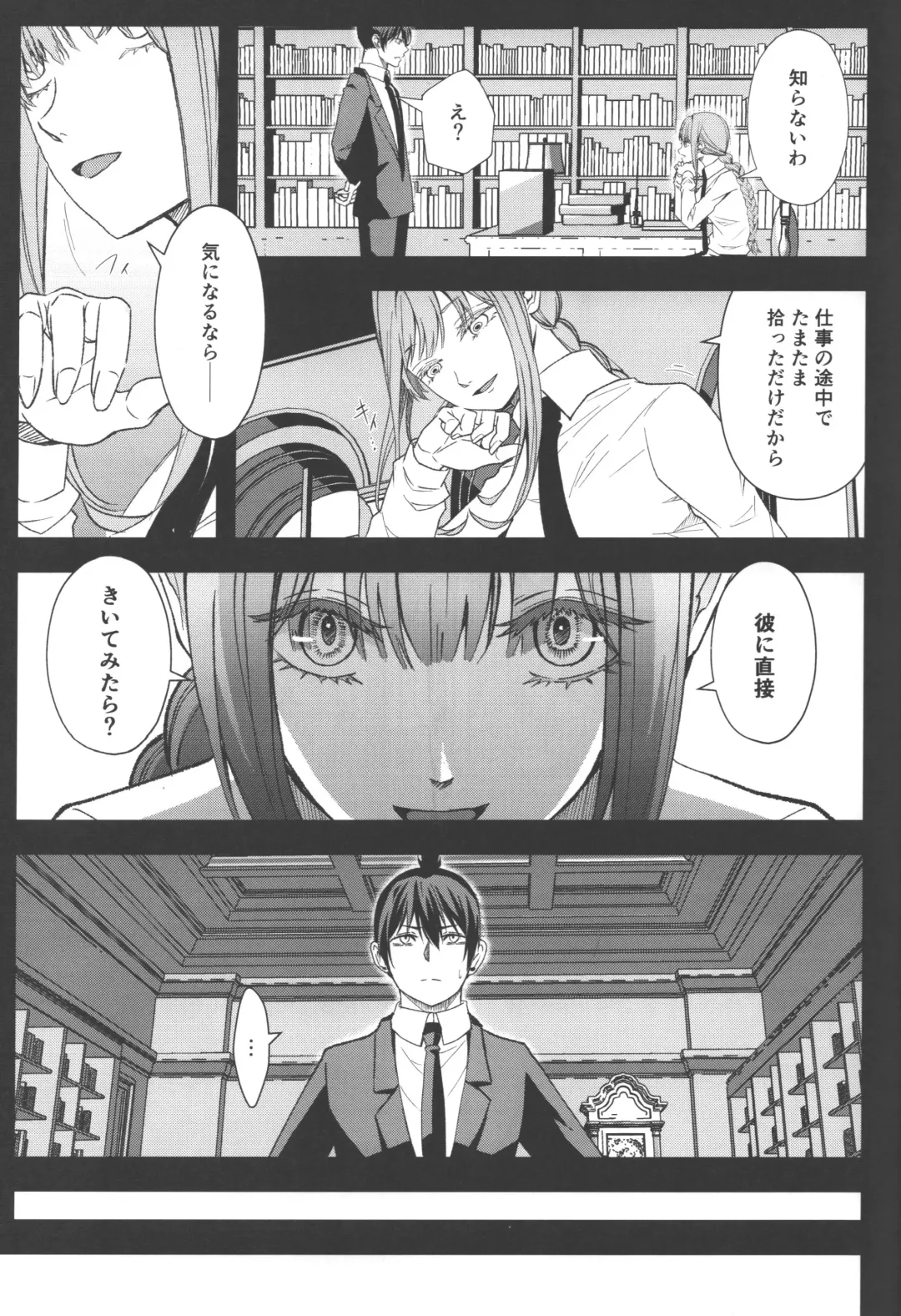 [Migite] Non-Virgin Darling Fhentai - Page 16