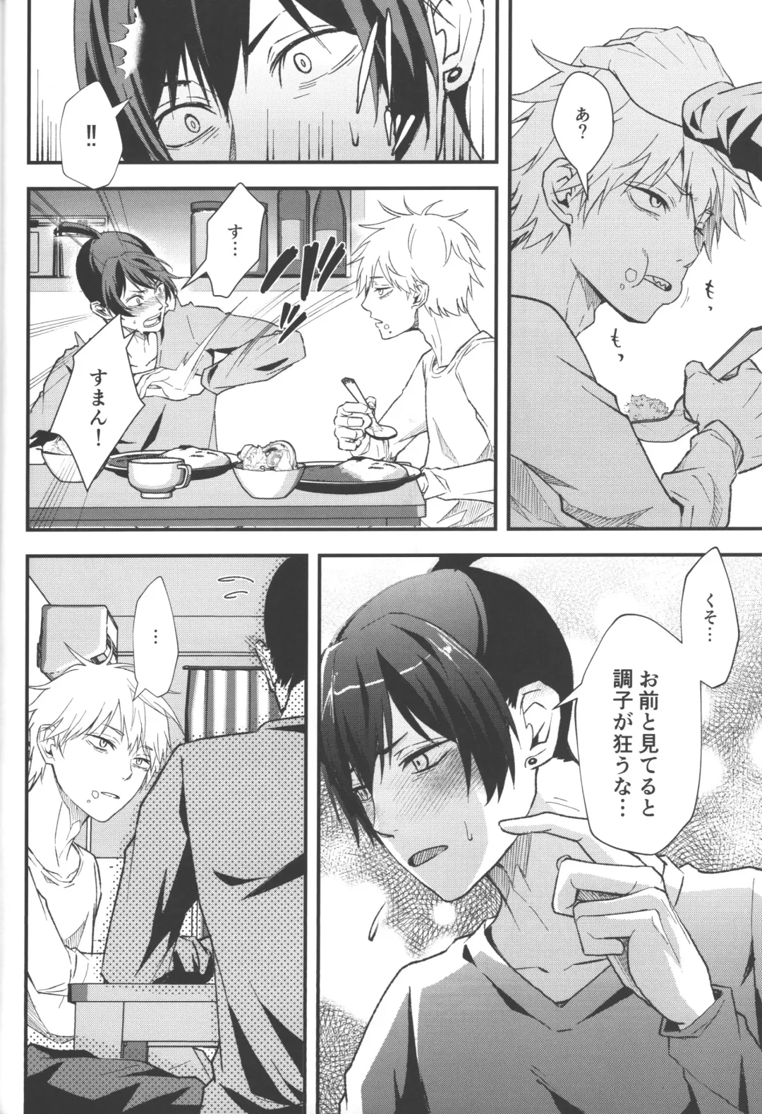 [Migite] Non-Virgin Darling Fhentai - Page 21