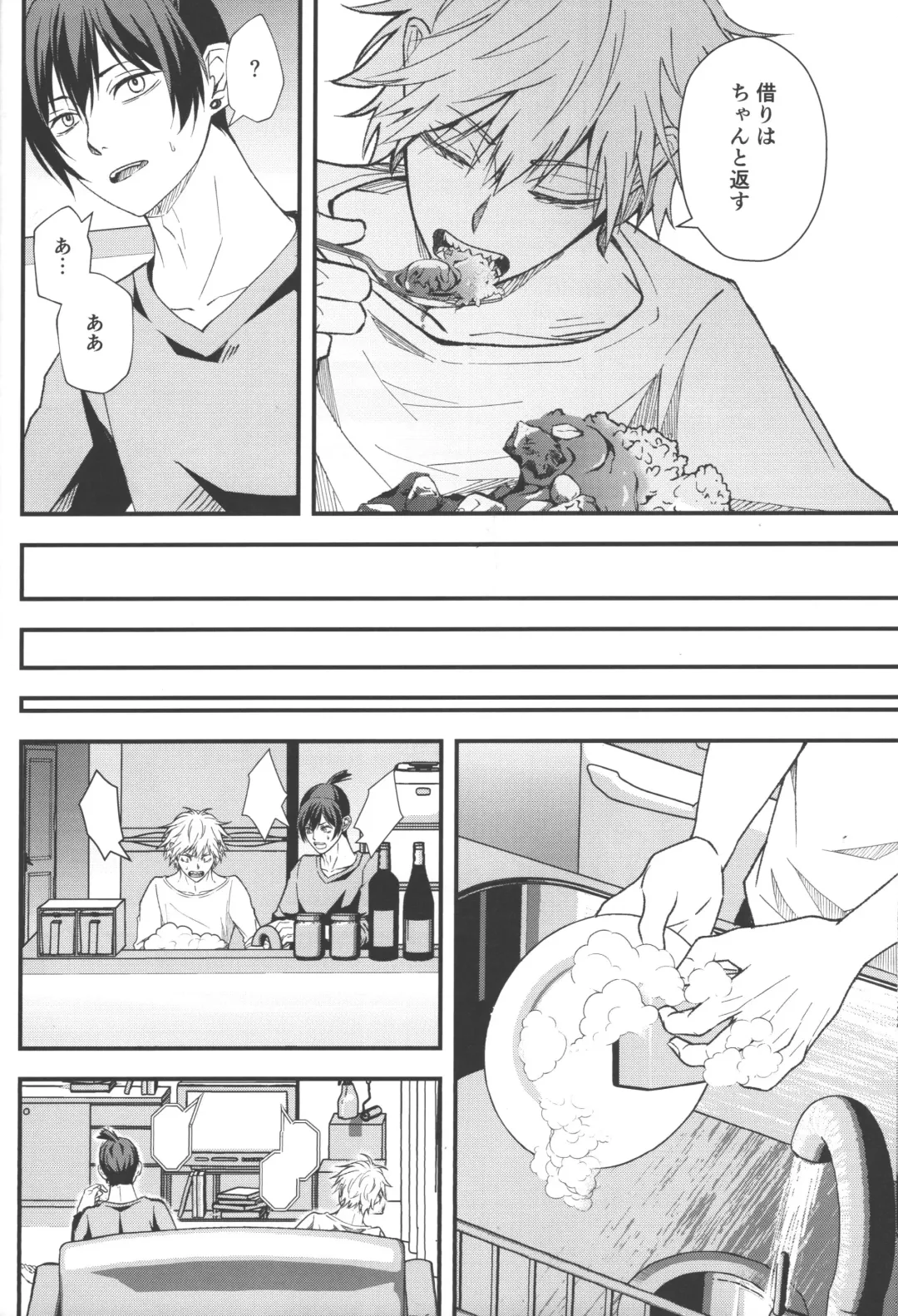 [Migite] Non-Virgin Darling Fhentai - Page 23