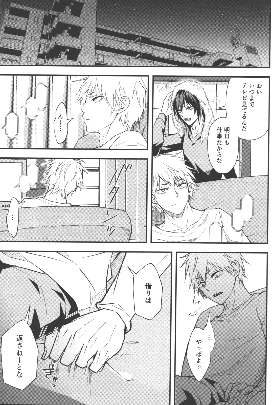 [Migite] Non-Virgin Darling Fhentai - Page 24