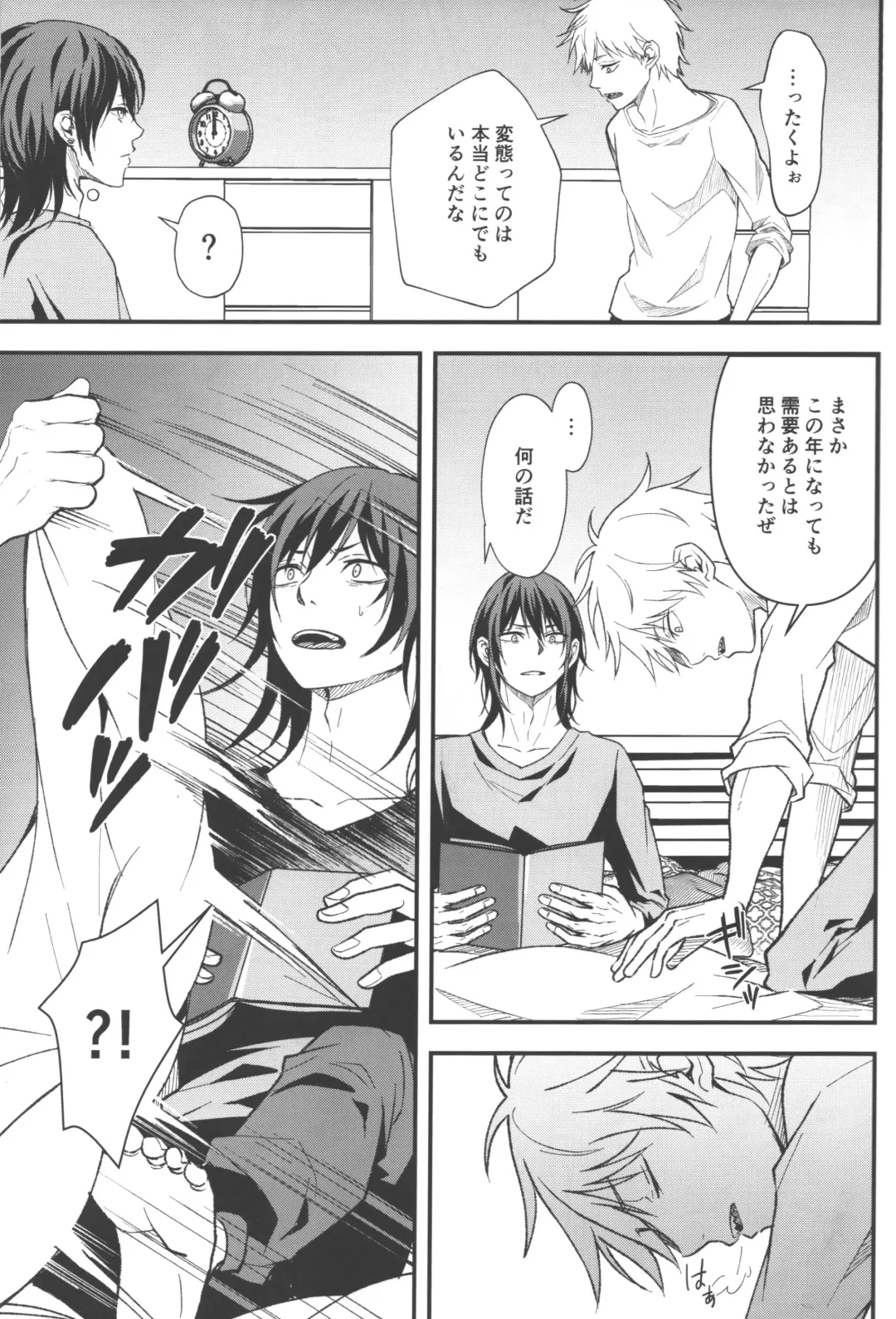 [Migite] Non-Virgin Darling Fhentai - Page 26