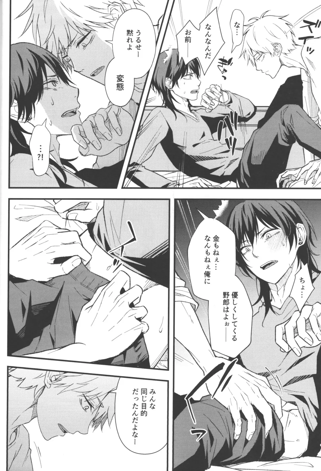 [Migite] Non-Virgin Darling Fhentai - Page 27