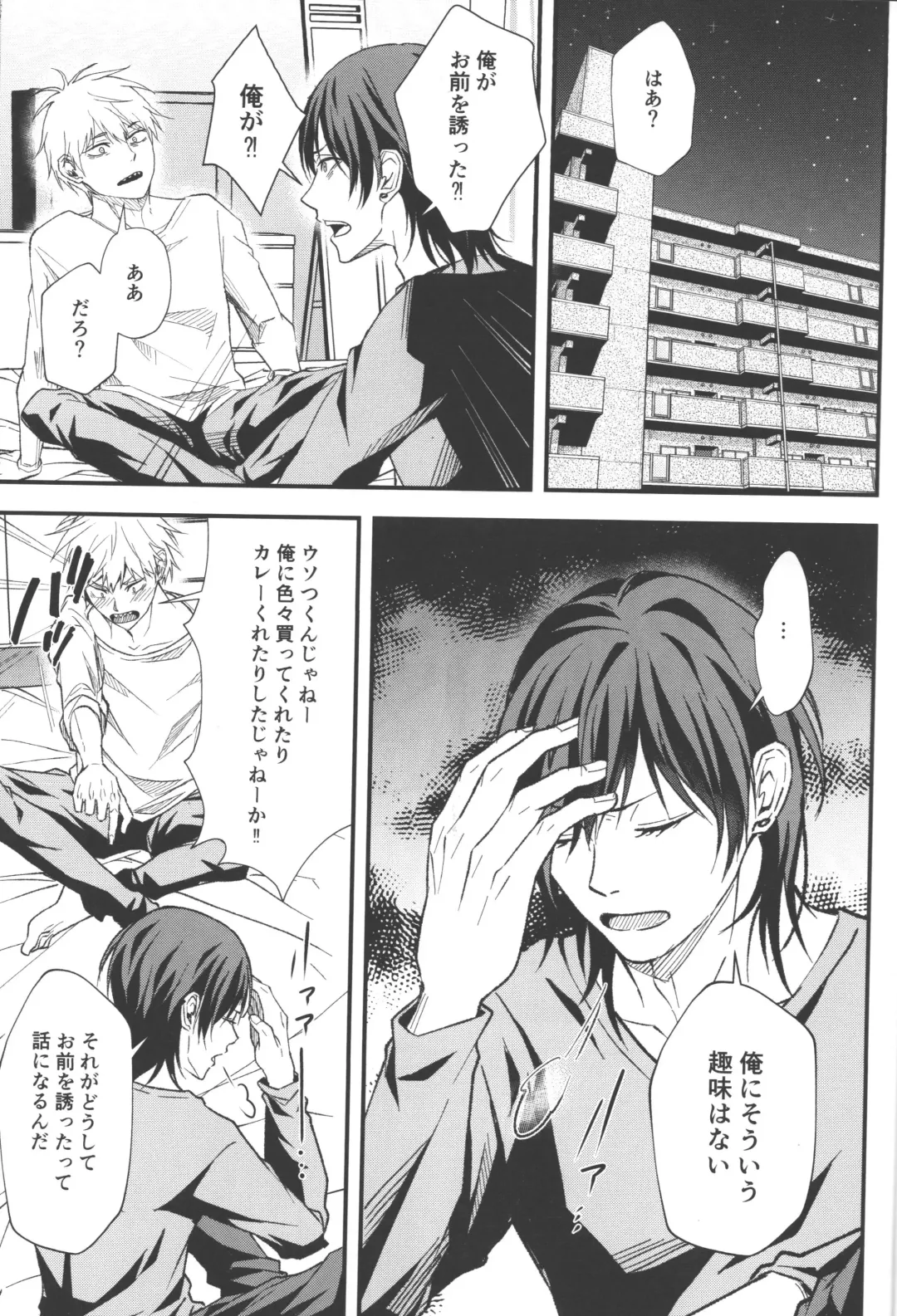 [Migite] Non-Virgin Darling Fhentai - Page 36