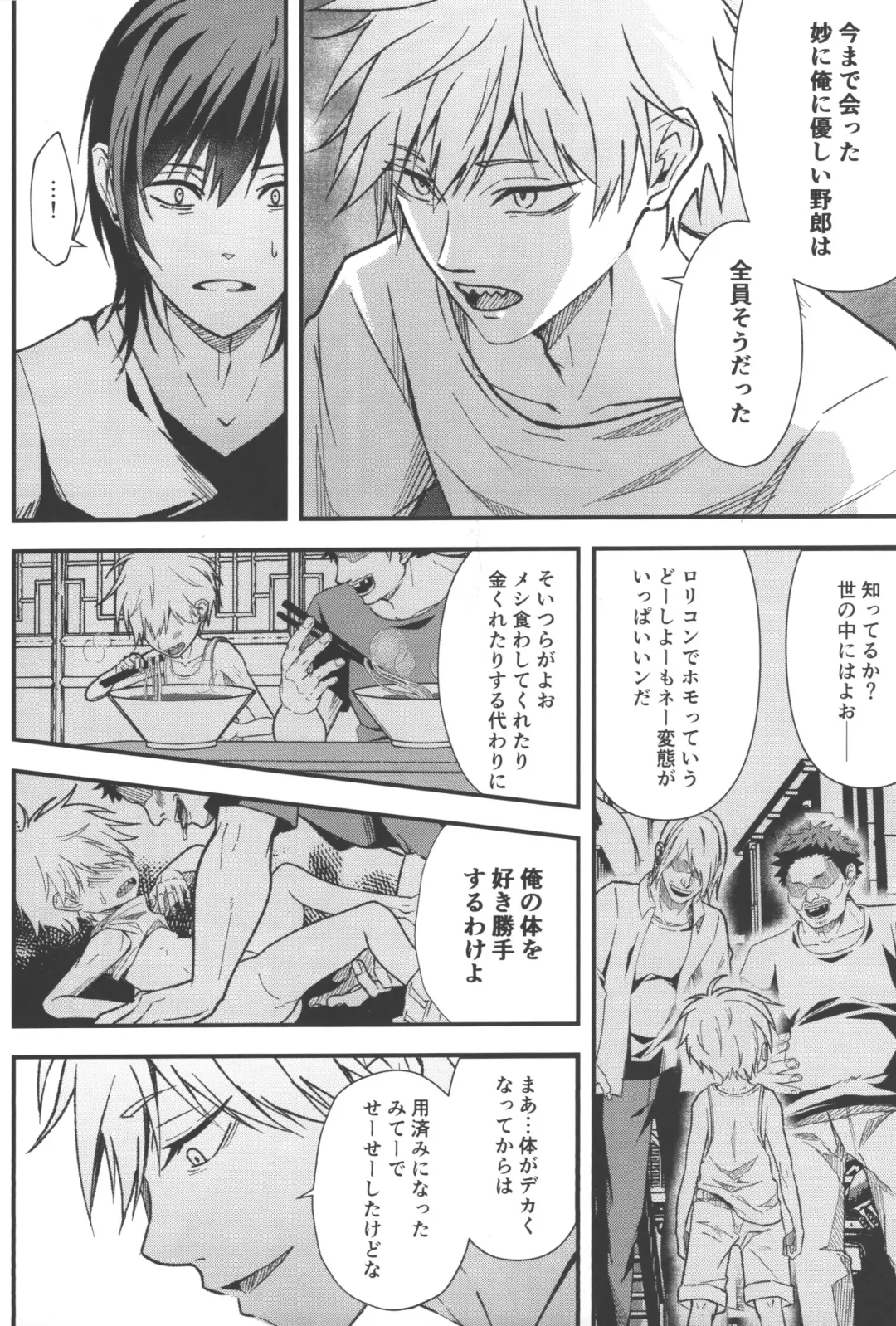 [Migite] Non-Virgin Darling Fhentai - Page 37