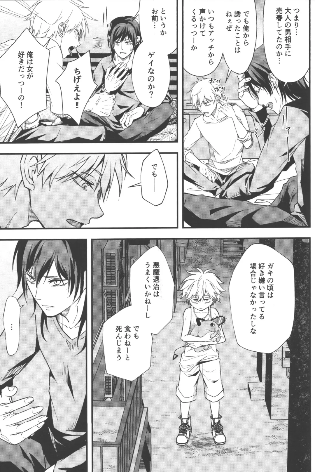 [Migite] Non-Virgin Darling Fhentai - Page 38