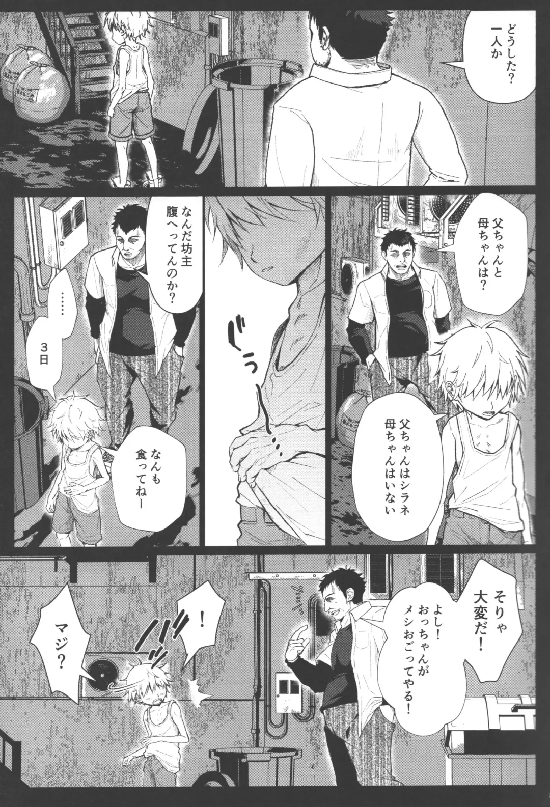 [Migite] Non-Virgin Darling Fhentai - Page 4