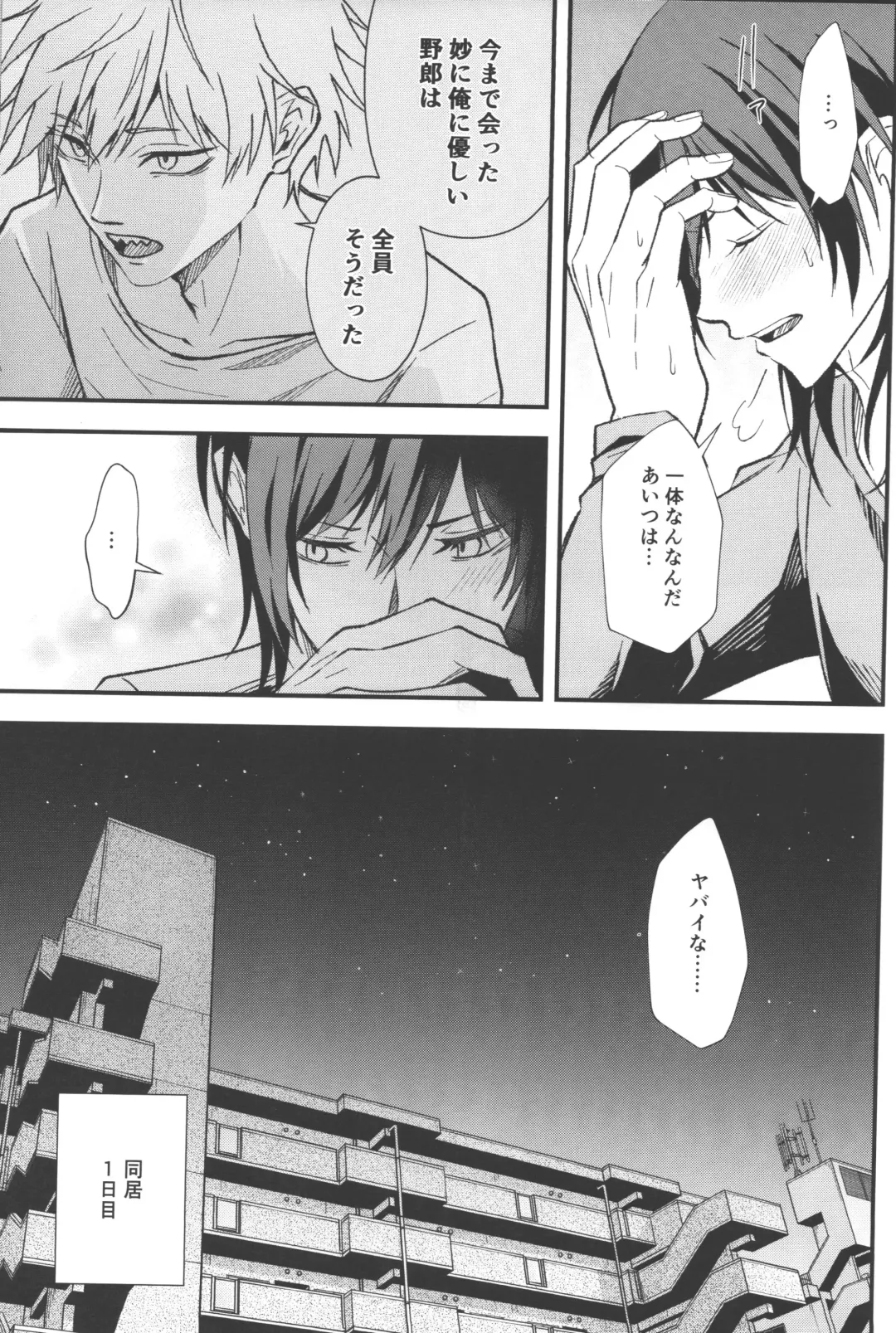 [Migite] Non-Virgin Darling Fhentai - Page 40