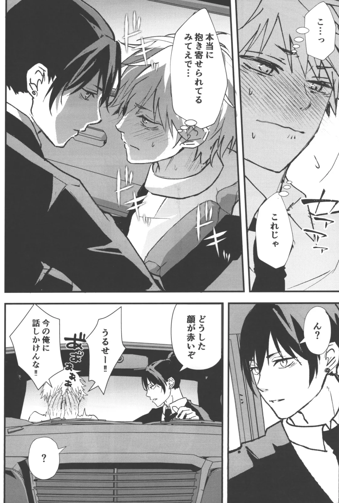 [Migite] Non-Virgin Darling Fhentai - Page 45