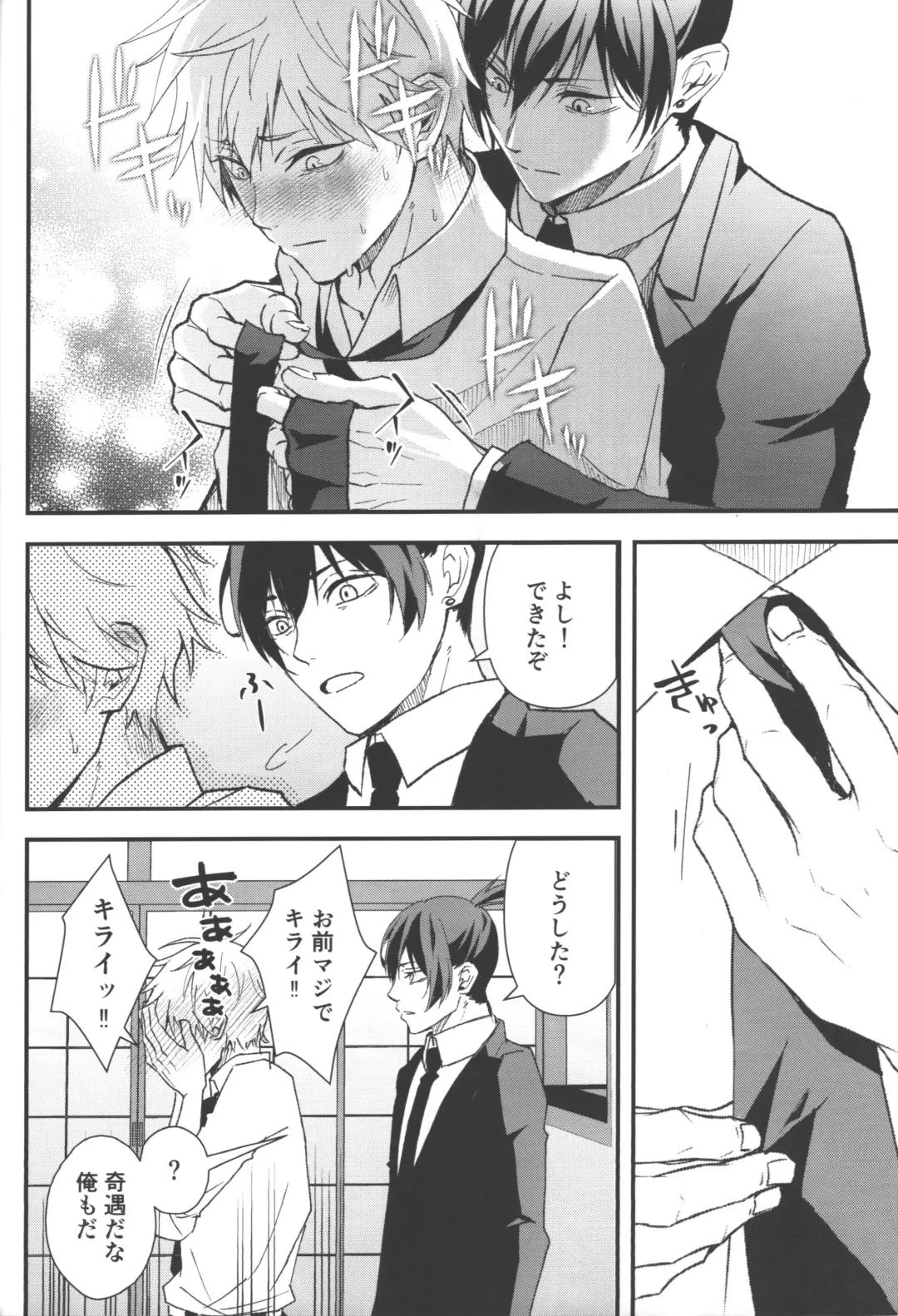 [Migite] Non-Virgin Darling Fhentai - Page 49