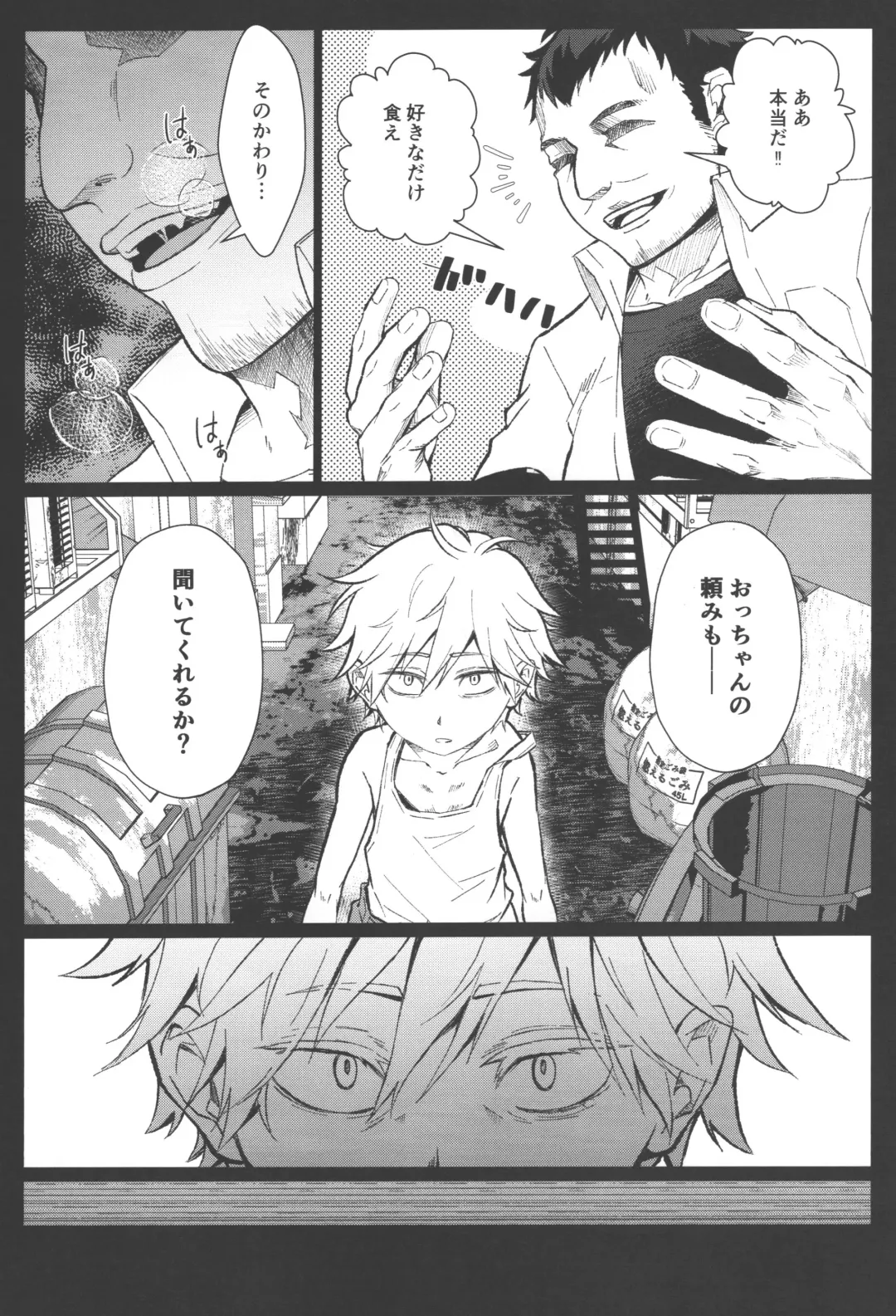 [Migite] Non-Virgin Darling Fhentai - Page 5