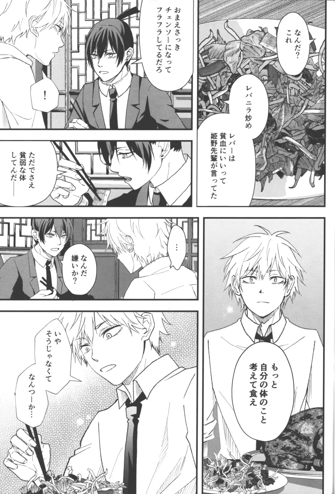 [Migite] Non-Virgin Darling Fhentai - Page 52