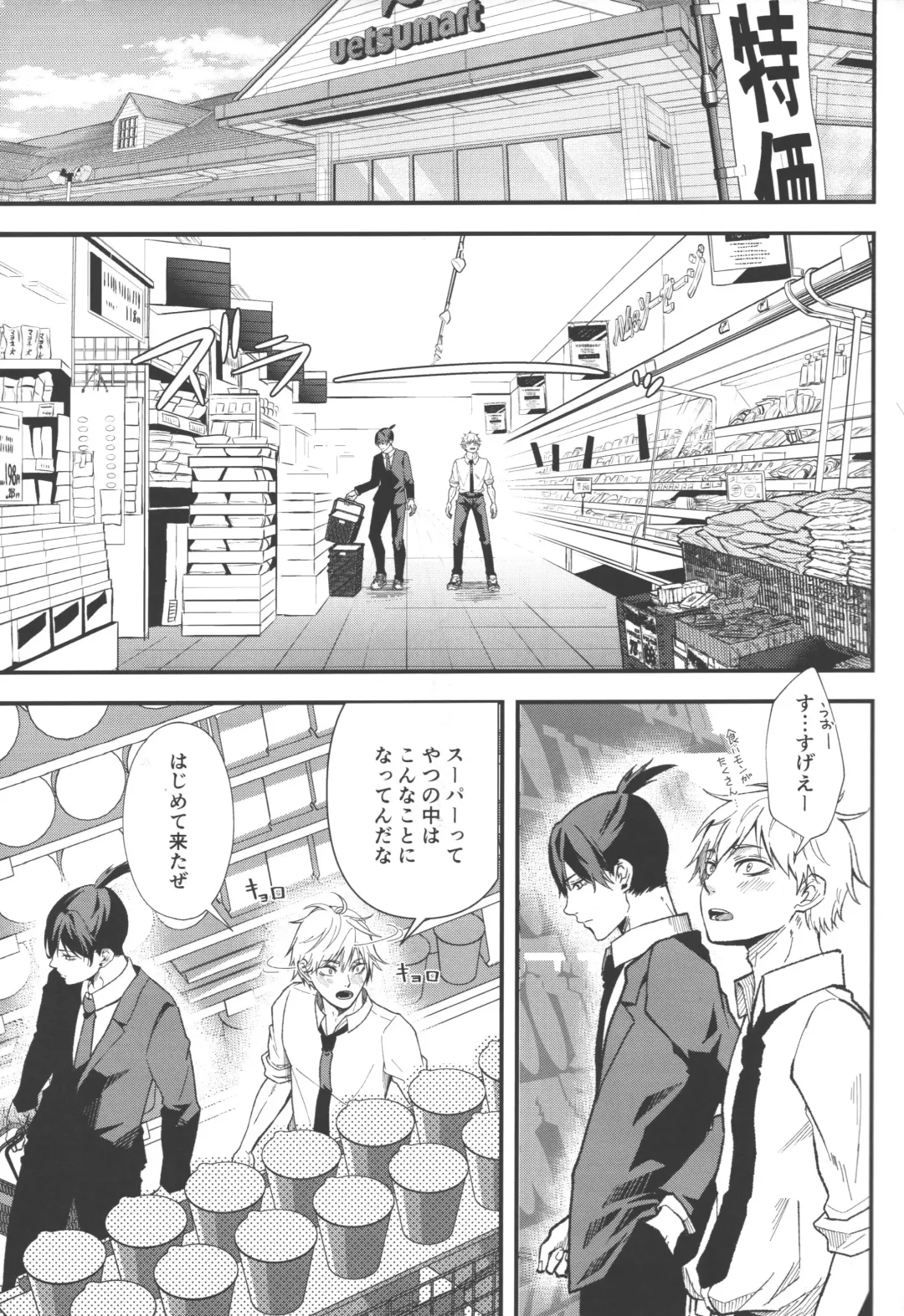 [Migite] Non-Virgin Darling Fhentai - Page 6