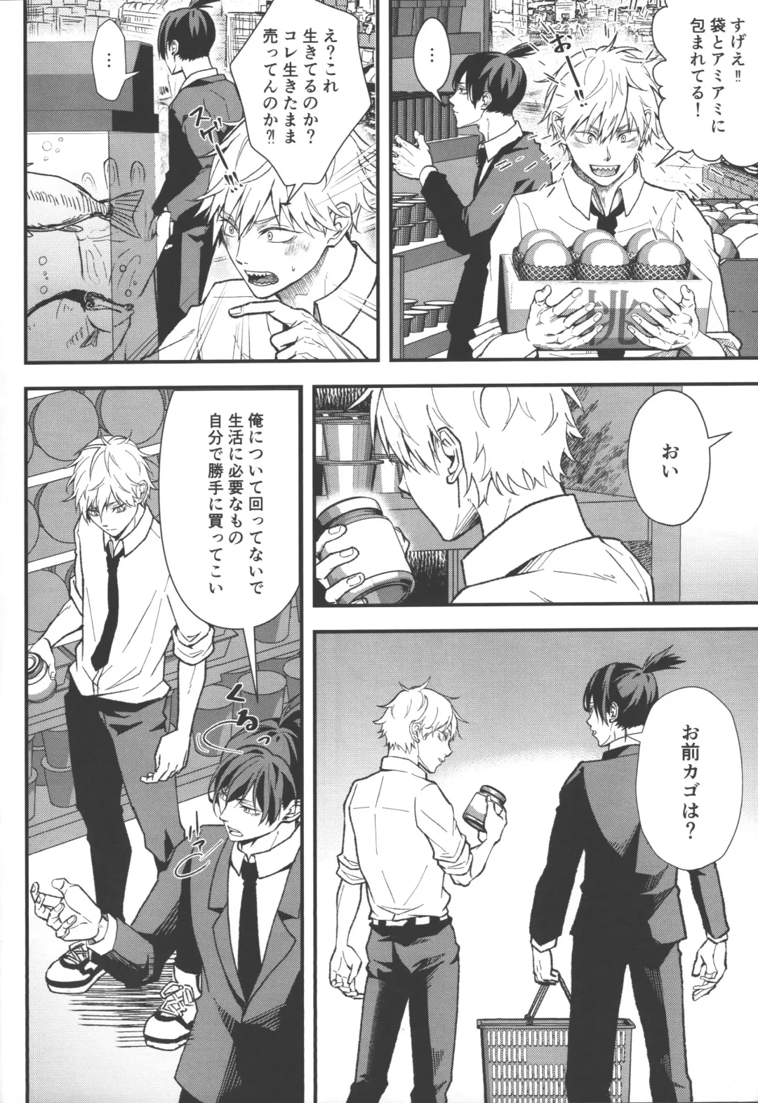 [Migite] Non-Virgin Darling Fhentai - Page 7