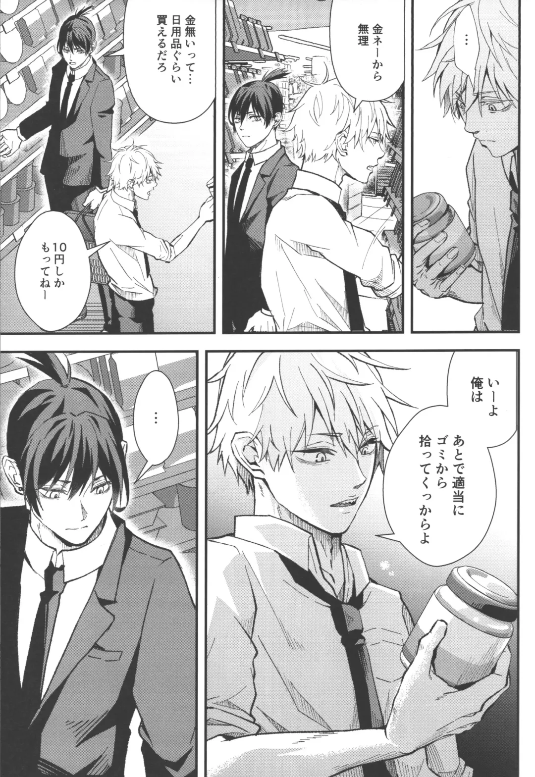 [Migite] Non-Virgin Darling Fhentai - Page 8