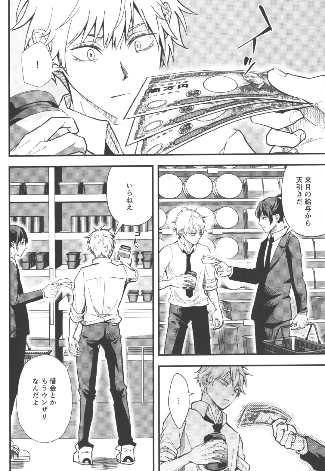 [Migite] Non-Virgin Darling Fhentai - Page 9