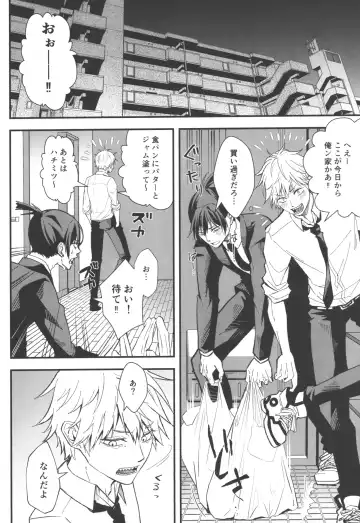 [Migite] Non-Virgin Darling Fhentai - Page 11