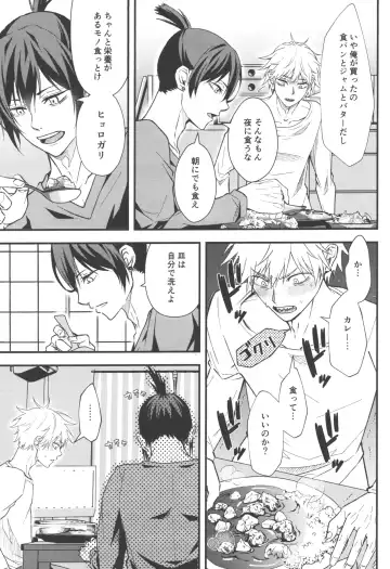 [Migite] Non-Virgin Darling Fhentai - Page 18