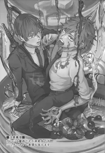 [Migite] Non-Virgin Darling Fhentai - Page 2