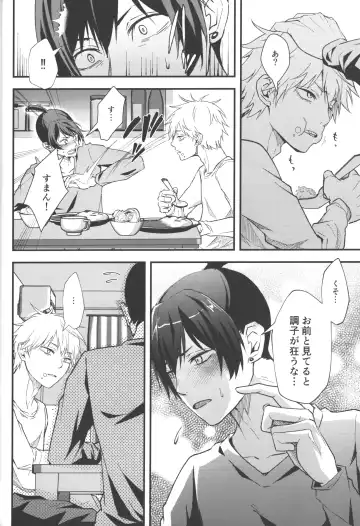 [Migite] Non-Virgin Darling Fhentai - Page 21