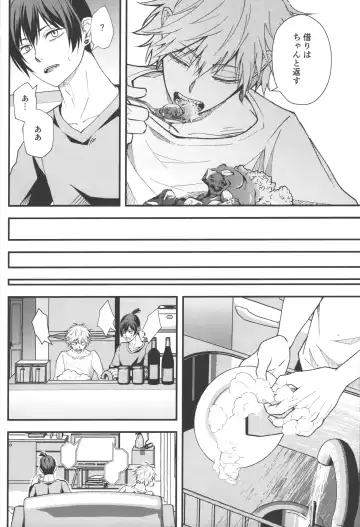 [Migite] Non-Virgin Darling Fhentai - Page 23