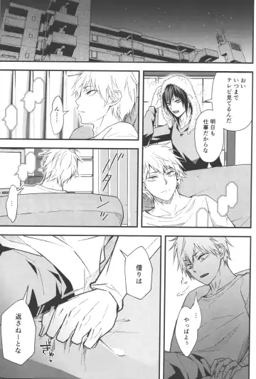 [Migite] Non-Virgin Darling Fhentai - Page 24