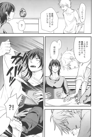 [Migite] Non-Virgin Darling Fhentai - Page 26