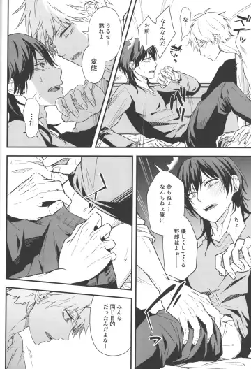 [Migite] Non-Virgin Darling Fhentai - Page 27