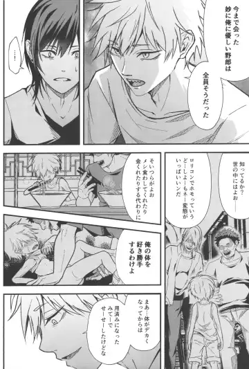 [Migite] Non-Virgin Darling Fhentai - Page 37