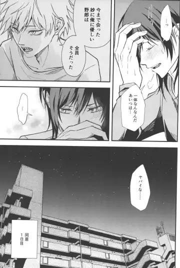 [Migite] Non-Virgin Darling Fhentai - Page 40