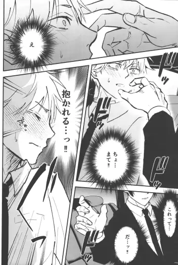 [Migite] Non-Virgin Darling Fhentai - Page 43