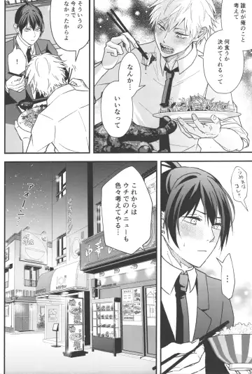 [Migite] Non-Virgin Darling Fhentai - Page 53