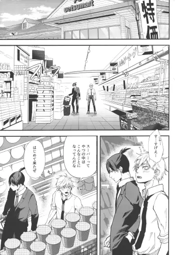 [Migite] Non-Virgin Darling Fhentai - Page 6