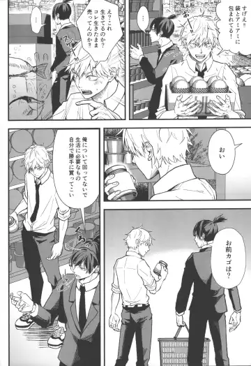 [Migite] Non-Virgin Darling Fhentai - Page 7