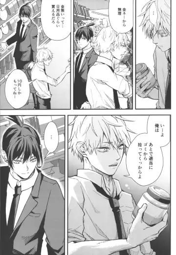 [Migite] Non-Virgin Darling Fhentai - Page 8