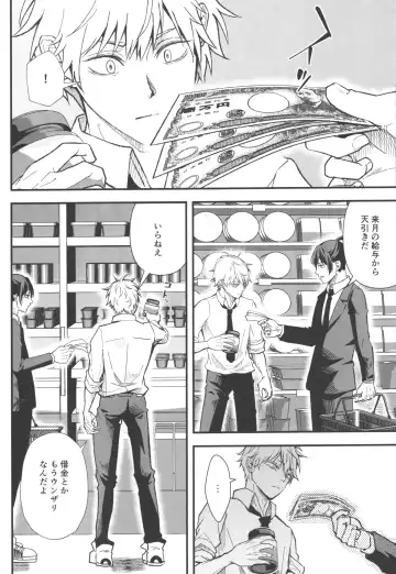 [Migite] Non-Virgin Darling Fhentai - Page 9