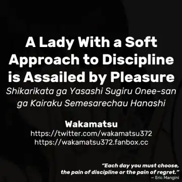 [Wakamatsu] Shikarikata ga Yasashi Sugiru Onee-san ga Kairaku Semesarechau Hanashi | A Lady With a Soft Approach to Discipline is Assailed by Pleasure Fhentai - Page 10