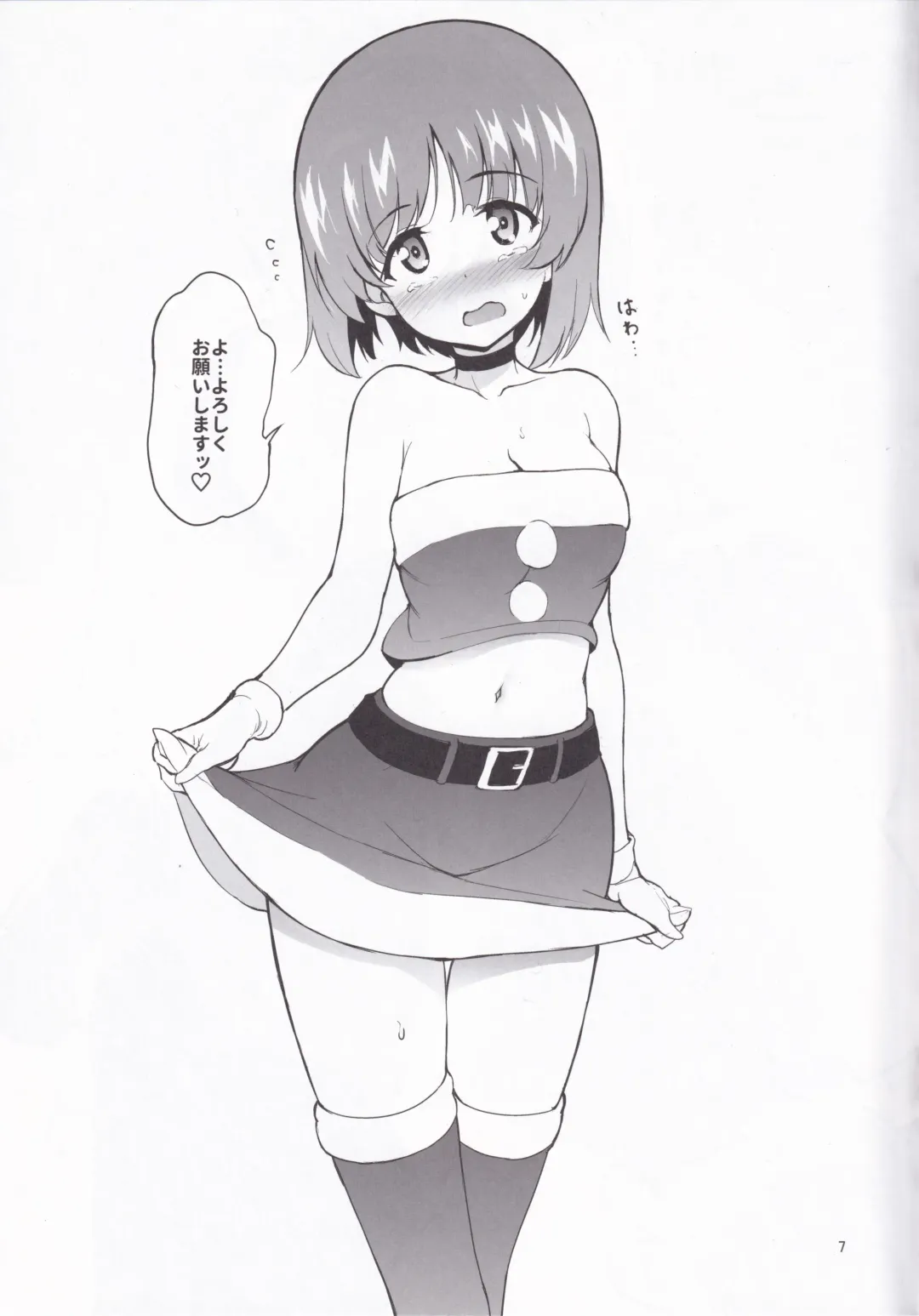 [Kyockcho] C97 Kaijou Gentei GirlPan Rakugaki Hon Fhentai - Page 7