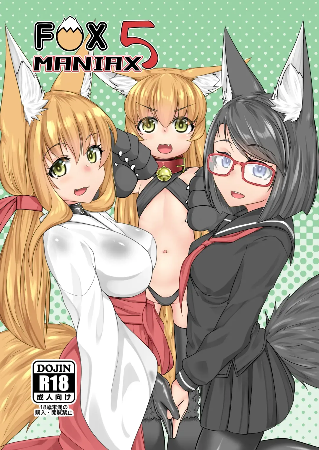 [Kitsunekov] FOX MANIAX5 Fhentai - Page 1