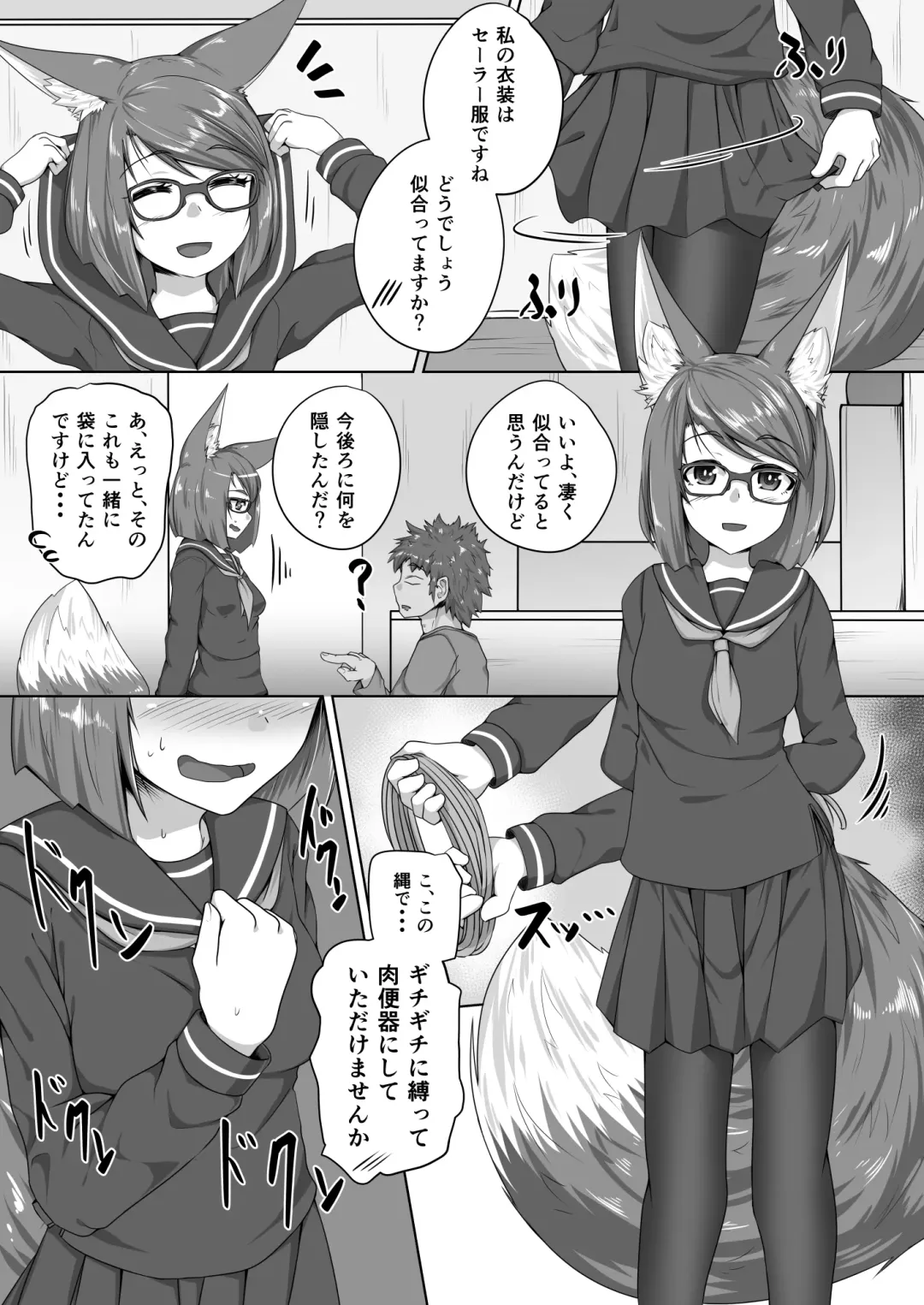 [Kitsunekov] FOX MANIAX5 Fhentai - Page 20