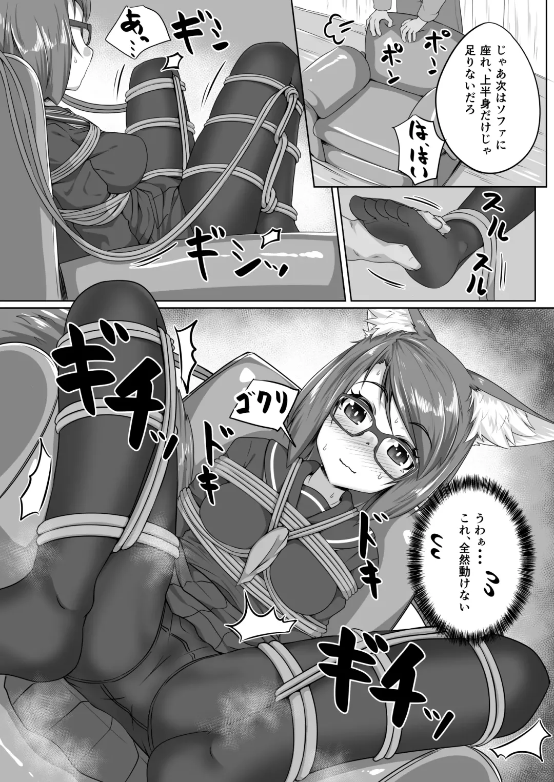 [Kitsunekov] FOX MANIAX5 Fhentai - Page 22