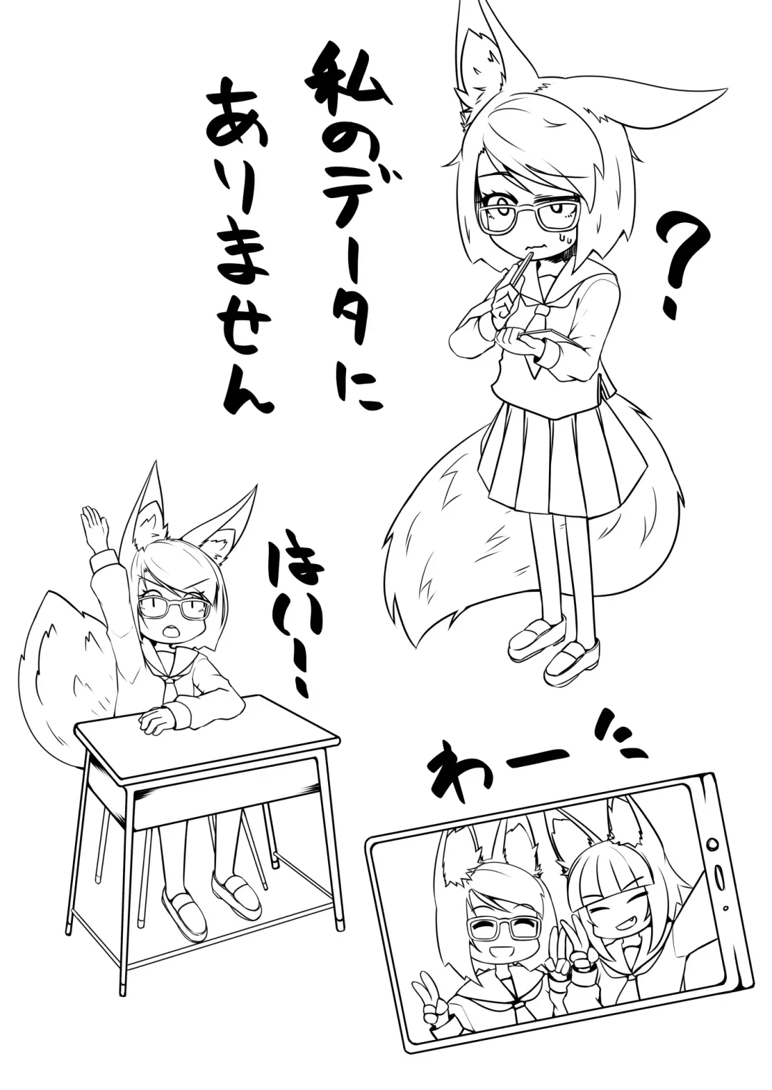 [Kitsunekov] FOX MANIAX5 Fhentai - Page 33