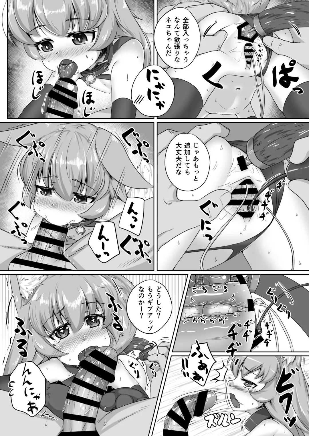 [Kitsunekov] FOX MANIAX5 Fhentai - Page 39