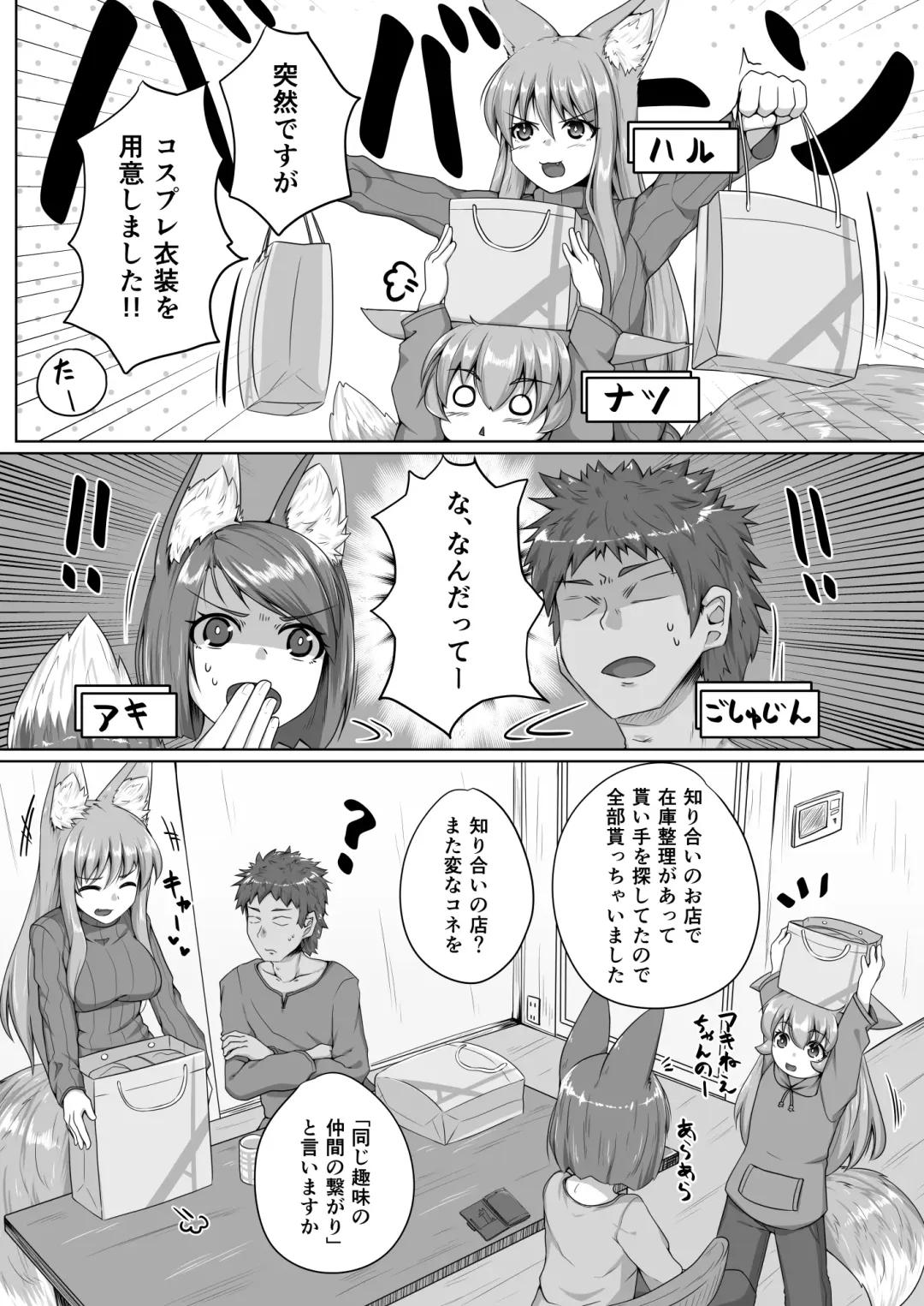 [Kitsunekov] FOX MANIAX5 Fhentai - Page 4