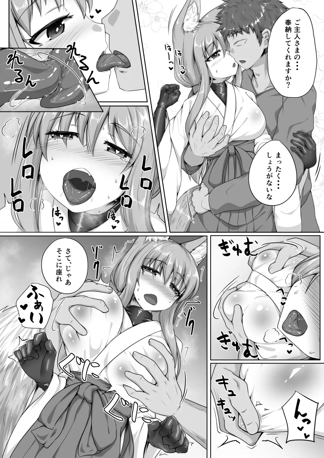 [Kitsunekov] FOX MANIAX5 Fhentai - Page 7